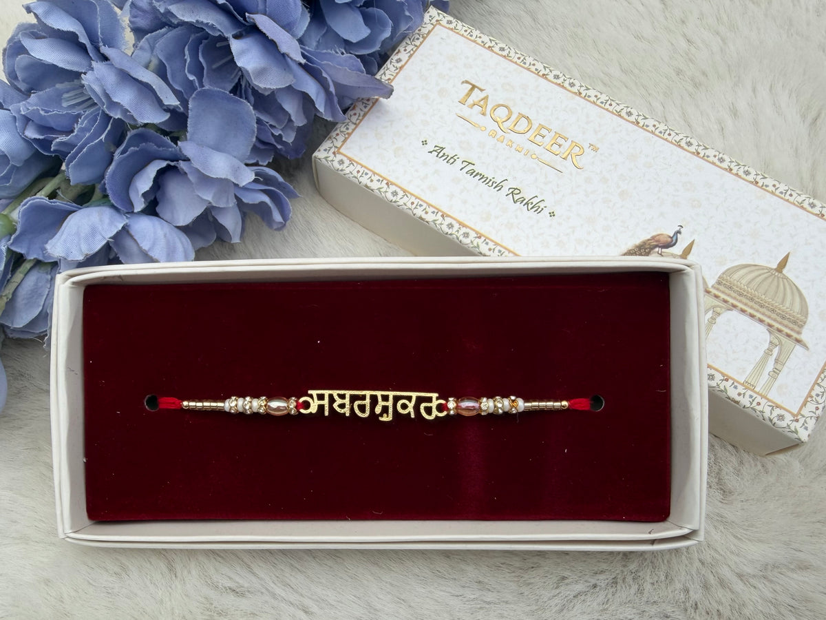 ਸਬਰਸੁਕਰ Anti-Tarnish Rakhi