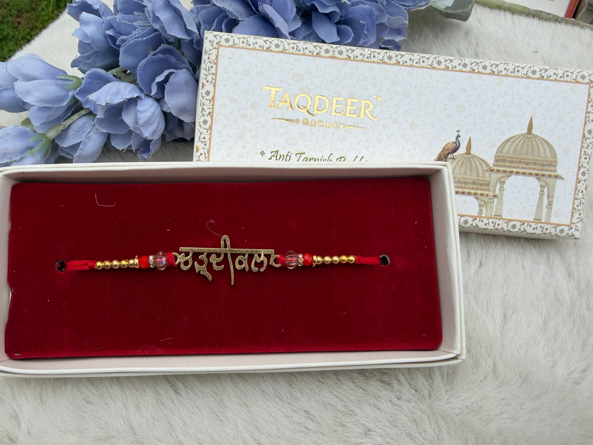 ਚੜ੍ਹਦੀ ਕਲਾ Anti-Tarnish Rakhi