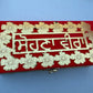Sohna Veera empty Hamper box